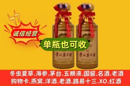 漳平市上门回收30年茅台酒